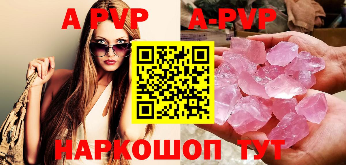 A PVP крисы CK  APVP  Славянск-на-Кубани  Alpha PVP СК КРИС  Вход с VPN 