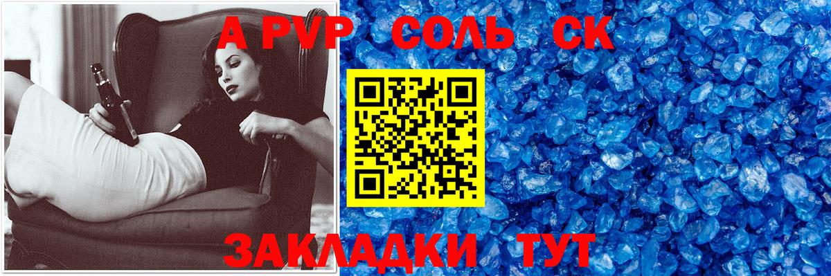 А ПВП СК Славянск-на-Кубани