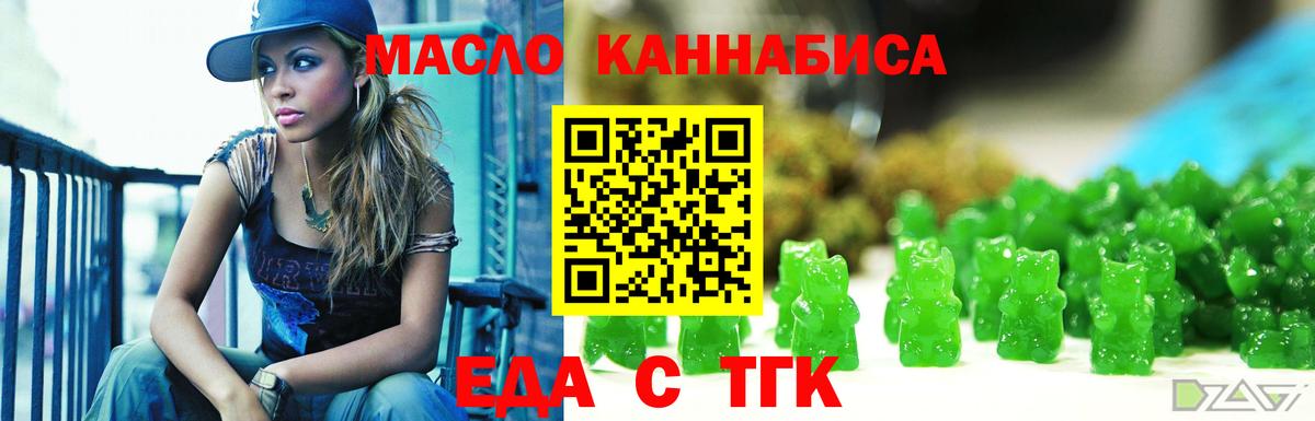 Печенье с ТГК марихуана Славянск-на-Кубани