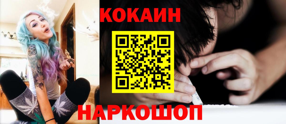 Кокаин Перу  Вход с VPN  Славянск-на-Кубани  COCAIN 99% 