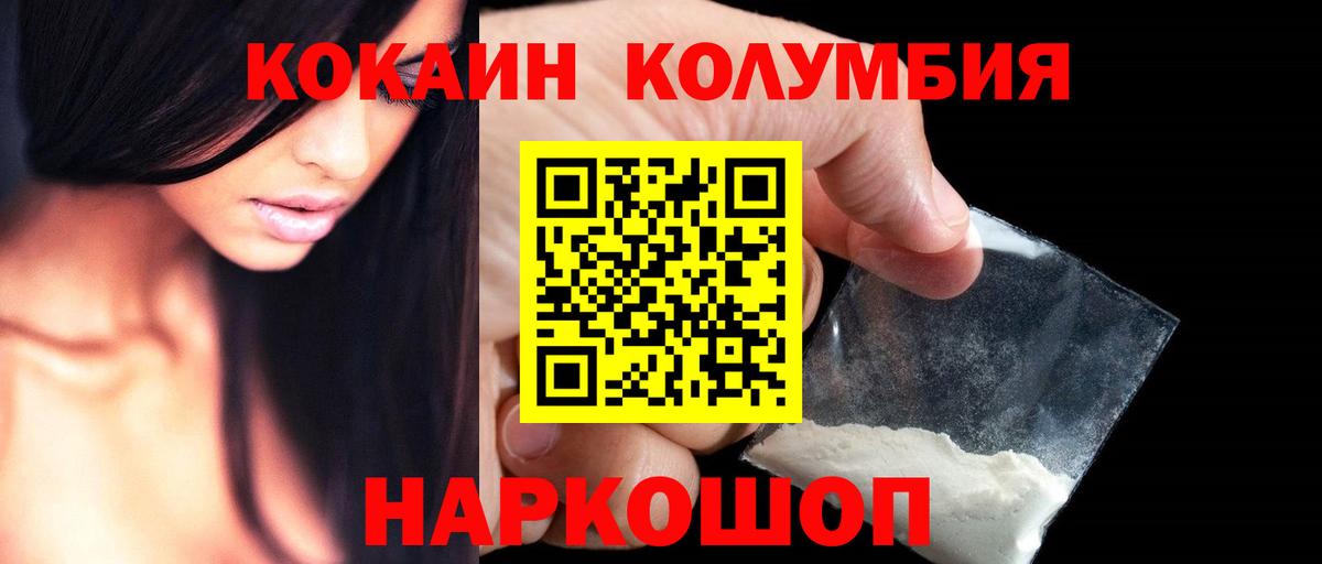 Cocaine FishScale Славянск-на-Кубани