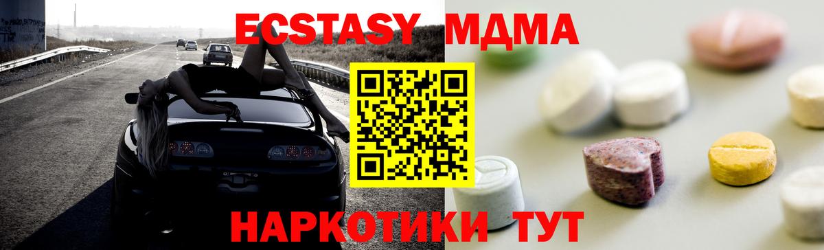 ЭКСТАЗИ 300 mg Славянск-на-Кубани
