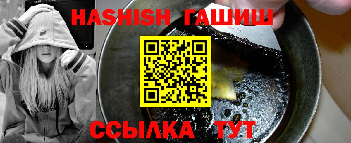 Славянск-на-Кубани  Гашиш  Вход с VPN  ГАШ Ice-O-Lator 