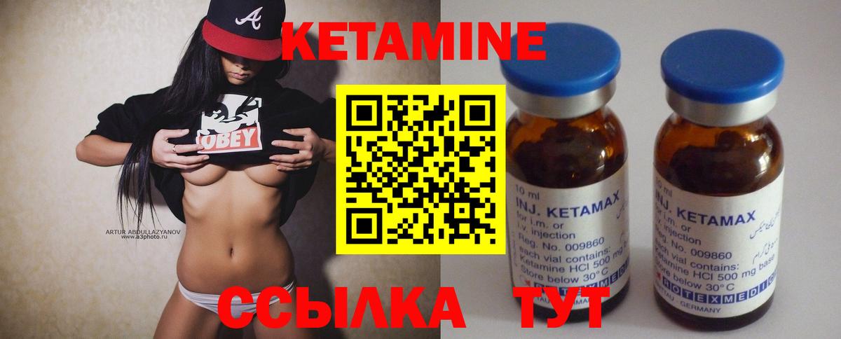 Кетамин VHQ  Вход с VPN  Славянск-на-Кубани  КЕТАМИН VHQ 