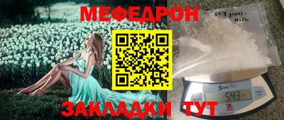 меф VHQ Сланцы
