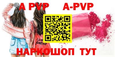 apvp Славянск-на-Кубани