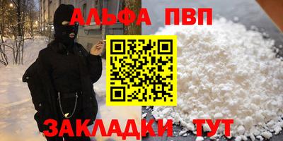 меф VHQ Сланцы
