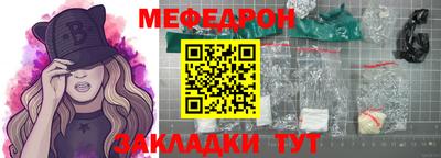 меф VHQ Сланцы