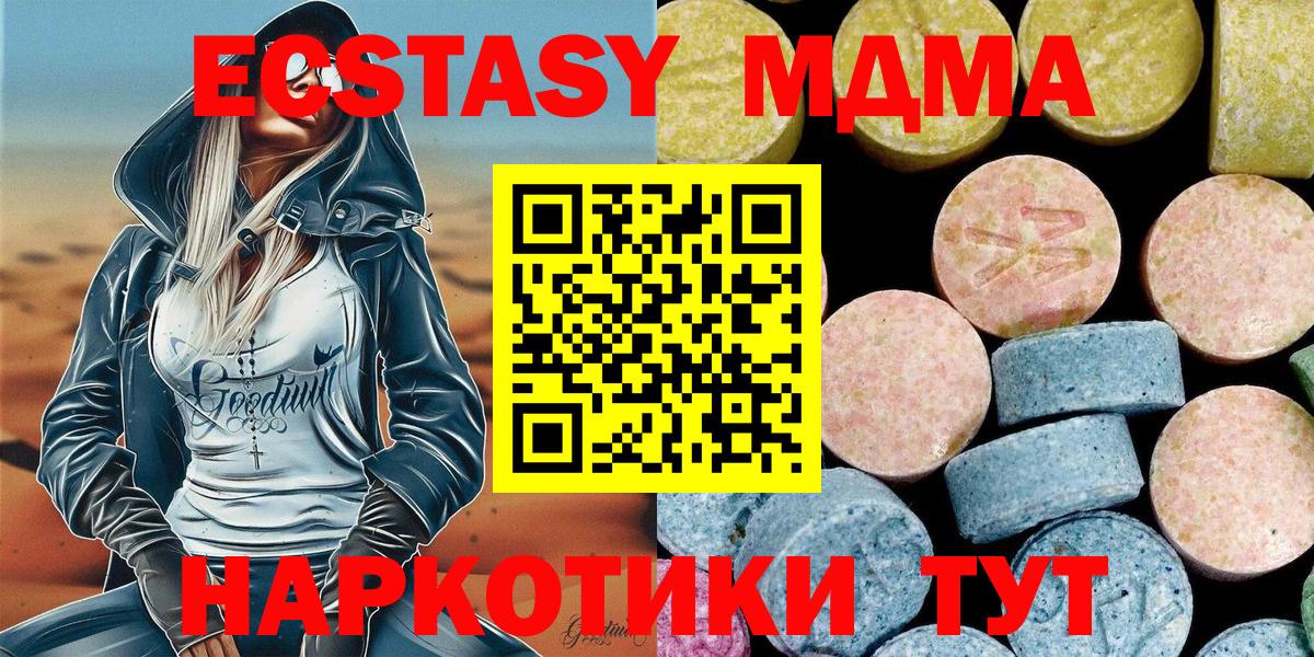 Славянск-на-Кубани  МДМА crystal  Вход с VPN  MDMA VHQ 