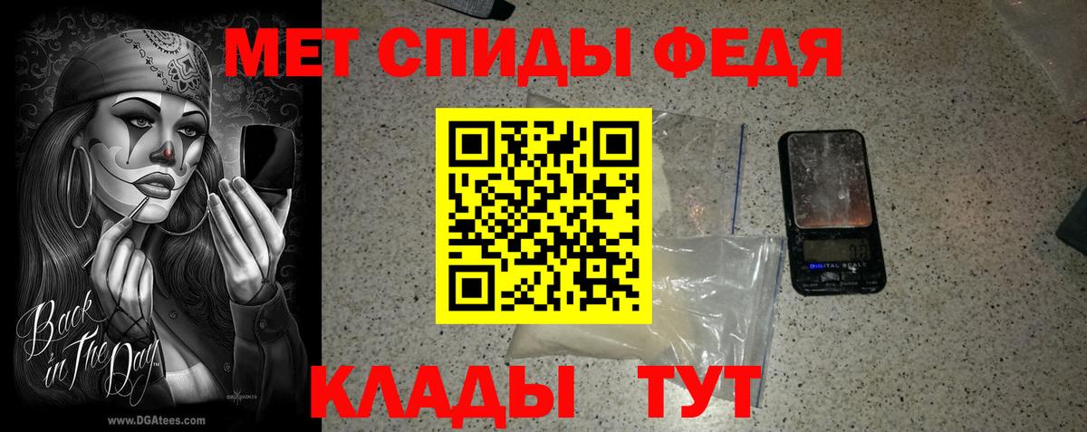 Славянск-на-Кубани  Первитин пудра  Вход с VPN 