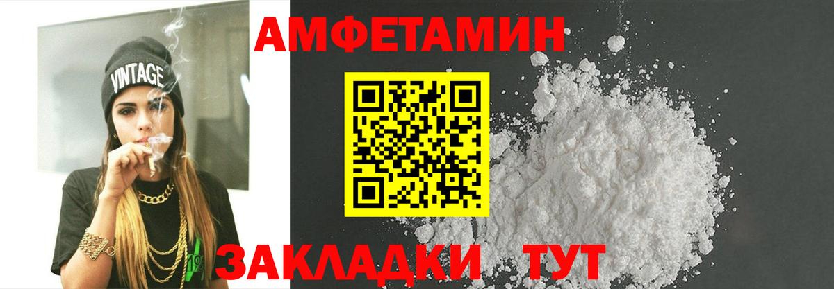 Метамфетамин пудра Славянск-на-Кубани