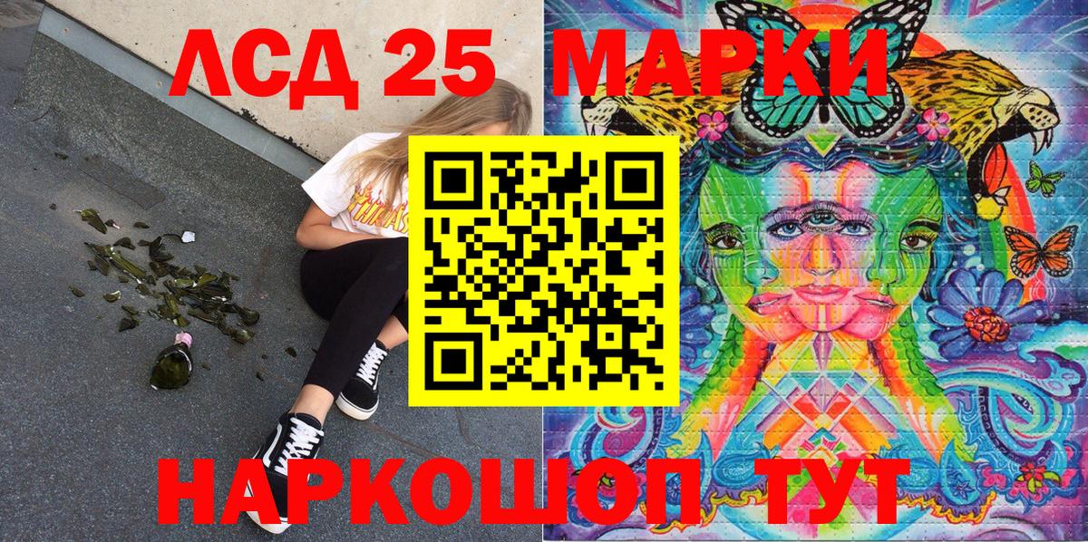 Наркотические марки  Вход с VPN  Славянск-на-Кубани  купить наркотик  Марки 25I-NBOMe 1500мкг 