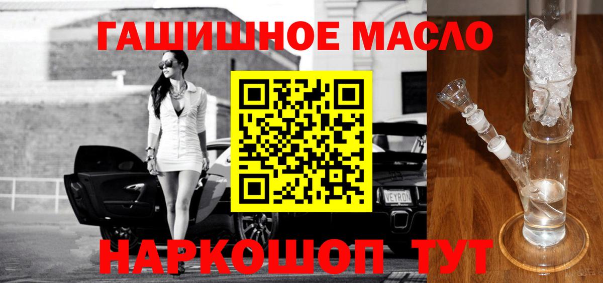 Славянск-на-Кубани  Дистиллят ТГК жижа  Вход с VPN  ТГК жижа 